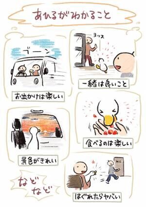 アオトウさんの漫画の画像