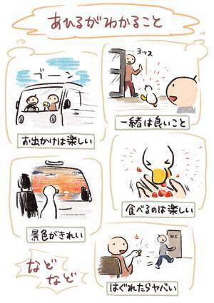 『１６万人』が癒された！　アヒルの生態を描いた漫画に「最高！」「表情がツボ」