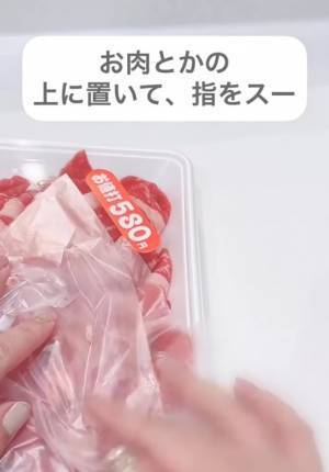 「ポリ袋が開きます」　手をギュッと握ってから…　裏技に「すごい！」「これだけで」