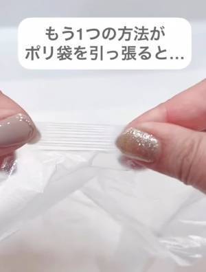 「ポリ袋が開きます」　手をギュッと握ってから…　裏技に「すごい！」「これだけで」