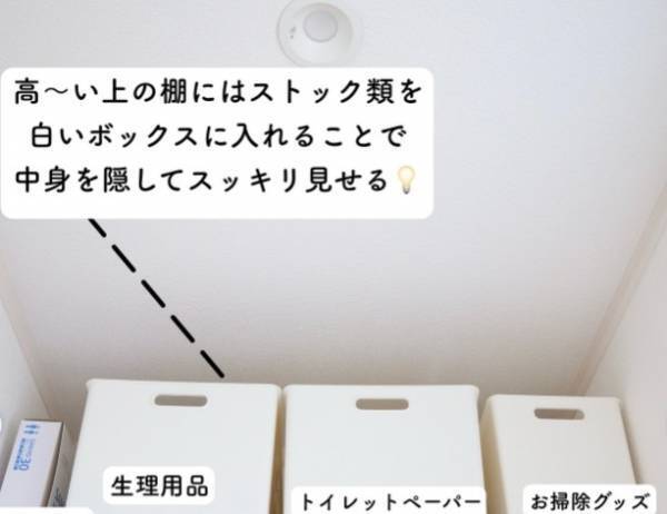狭いトイレの収納術　すぐ試せる５つに「困ってた」「今日やってみる」
