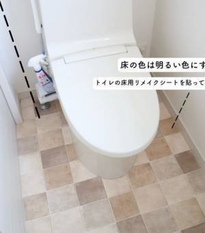 狭いトイレの収納術　すぐ試せる５つに「困ってた」「今日やってみる」