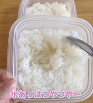 『冷凍ご飯がふっくら』　氷をのせると…　「驚いた」「絶対試す」