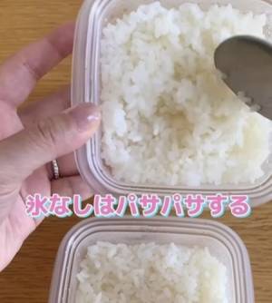『冷凍ご飯がふっくら』　氷をのせると…　「驚いた」「絶対試す」