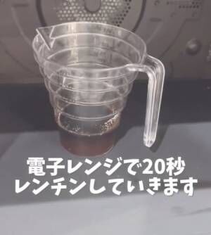 電子レンジで加熱する様子