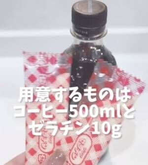 コーヒーとゼラチンを持っている様子