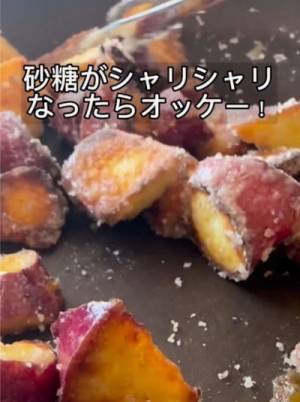 サツマイモは砂糖水で焼いて！　完成したおやつに「何コレ！」「絶対作る」