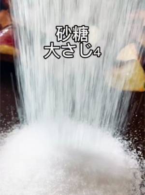 サツマイモは砂糖水で焼いて！　完成したおやつに「何コレ！」「絶対作る」