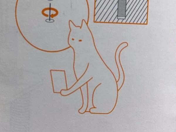 説明書で見つけた『猫』のイラスト　次のページをめくると？　「笑った」「仕方ない」