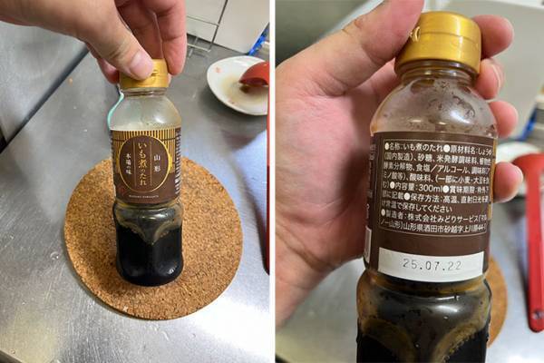 芋煮の作り方に大反響　『手っ取り早い方法』が…「笑った」「代用してもいいですか？」