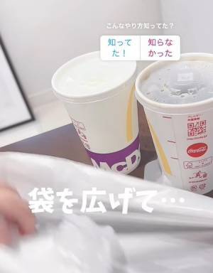 ドリンクカップ２つを片手で持ち運ぶ裏技　「試したい」「やってみます」