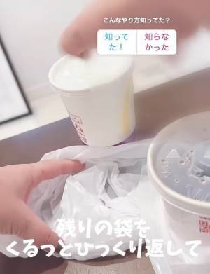 ドリンクカップ２つを片手で持ち運ぶ裏技　「試したい」「やってみます」