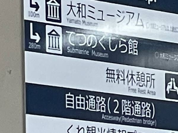 「英訳を諦めるな」看板のメッセージに「頑張ってくれ」「ムズくない？」