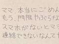 中学生娘による『反省文』に「吹いた」「天才現る」　声に出して読みたくなるワケが？