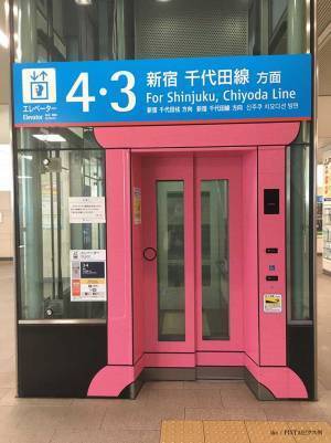駅名の看板　よーく見たら…　「びっくり！」「分かる人には分かる」