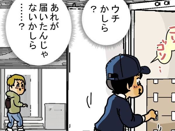 荷物を運ぶ配達員　利用客たちがハッとした理由に「そうだったのかー！」「気を付けます」