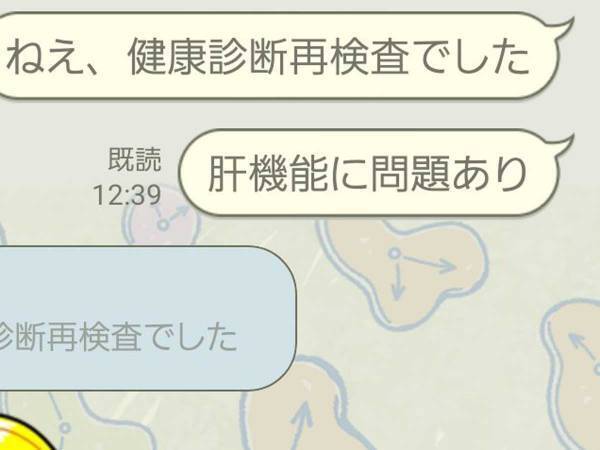 太っている友人に、健診結果を報告すると？　返事に「吹いた」「最高かよ！」