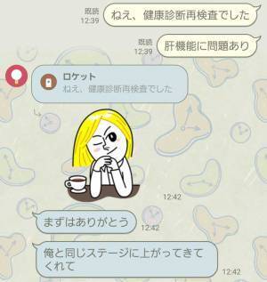 太っている友人に、健診結果を報告すると？　返事に「吹いた」「最高かよ！」