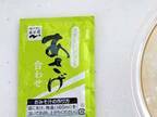お湯を注がない『あさげ』の食べ方に「夫も子供もあっという間に完食」
