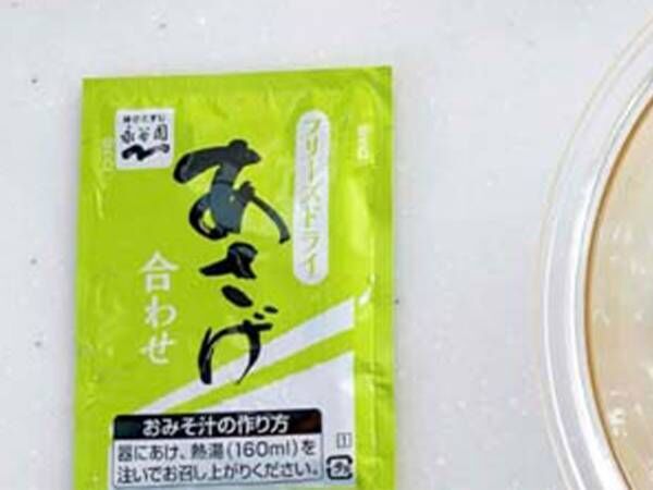 お湯を注がない『あさげ』の食べ方に「夫も子供もあっという間に完食」