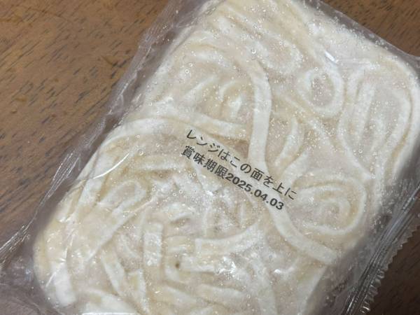 冷凍うどんと牛脂を！？　ギャル曽根の驚きの簡単アレンジが絶品