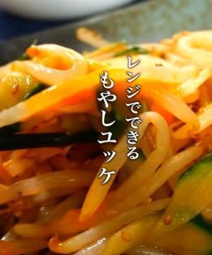 たった数分で最強の節約メシ　モヤシを２分加熱したら…　「今夜はコレ」「すぐ作れる」