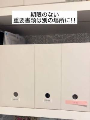 「プリント収納に使えます」　プロが教えるコツに「早速試す」「移動させます」