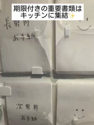 「プリント収納に使えます」　プロが教えるコツに「早速試す」「移動させます」