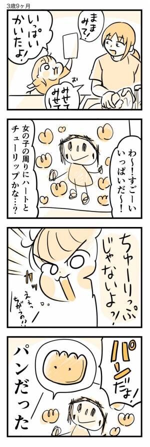 新町糸（@kaogakyutai）さんの漫画の画像