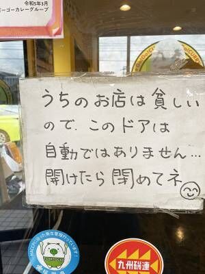 飲食店の貼り紙の写真