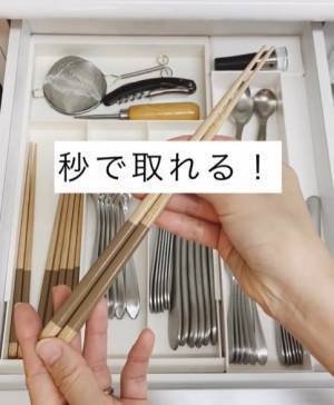 箸のペアがすぐ見つかる収納アイディア　「確かにそうだ」「発想の転換」