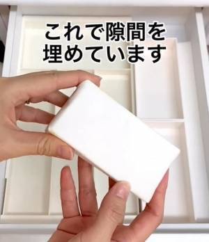 カトラリー収納　シンデレラフィットさせるには？　方法に「これでズレない」
