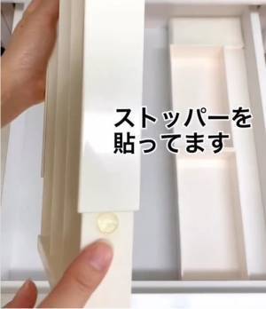 カトラリー収納　シンデレラフィットさせるには？　方法に「これでズレない」