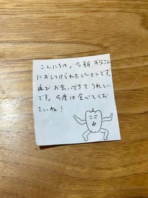 朝食でピーマンを残した息子　父親からの手紙に「笑った」「どこまでも追いかけてきそう」