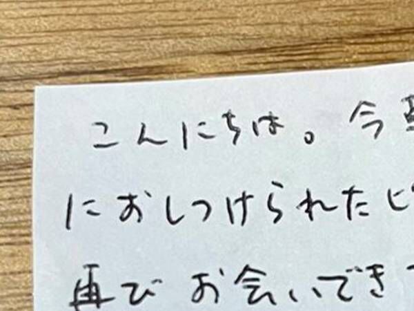 朝食でピーマンを残した息子　父親からの手紙に「笑った」「どこまでも追いかけてきそう」