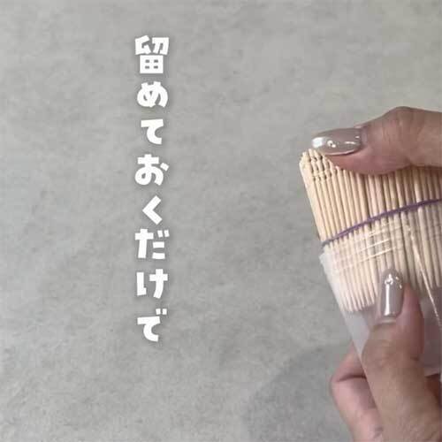 つまようじの束に輪ゴムをかけたら？　動画に「やってみます」