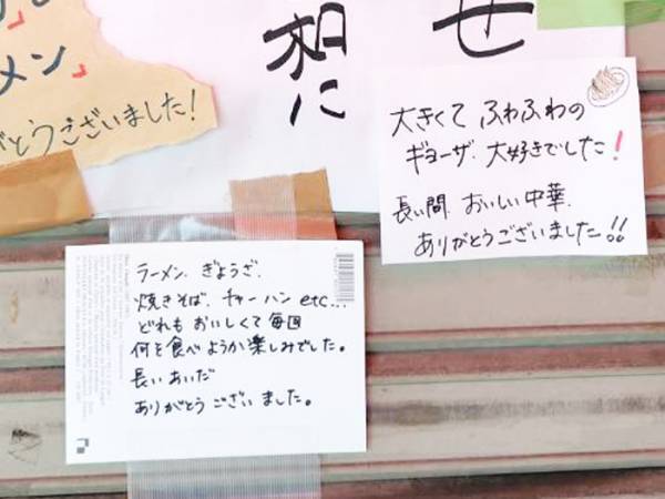 店頭に「３９年間ありがとうございました」の貼り紙　　よく見ると？
