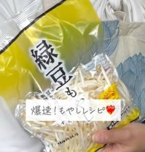 モヤシと一緒に和えたのは？　ズボラレシピに「すぐ作れる」「うまそう」