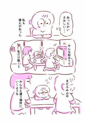 母親「眠い？」　聞かれた娘がいった言葉に「すごい言語化能力」「感性に拍手」