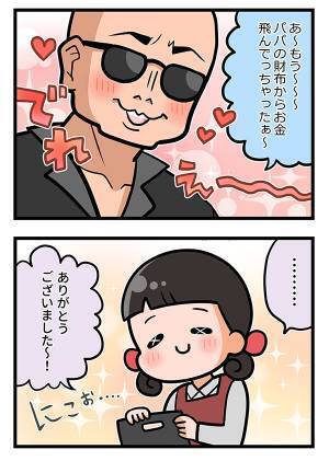 威圧感のある『強面の客』　レジで店員に渡したモノが？