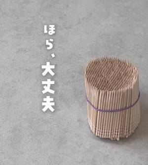 爪楊枝がバラバラにならない！　輪ゴムを使うと…？　「これだ！」「秒でできる」