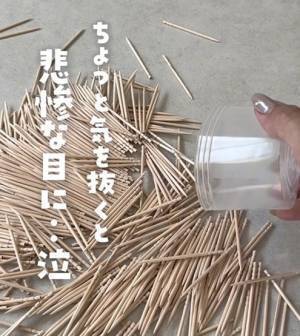 爪楊枝がバラバラにならない！　輪ゴムを使うと…？　「これだ！」「秒でできる」