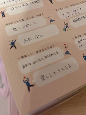 「この人と結婚してよかった」　育児日記の１ページに「これは泣く」「素敵」
