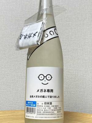 「メガネかけててよかった」　理由に「なんだこれ！」「細かいな」