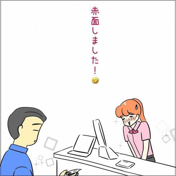 「３０円のお返しです」のはずが…？　学生バイトのいい間違いに「今日イチ笑った」