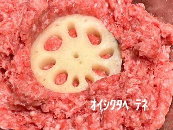 レンコンの肉詰め