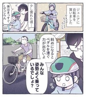 るしこ（@39baby_com）さんの漫画