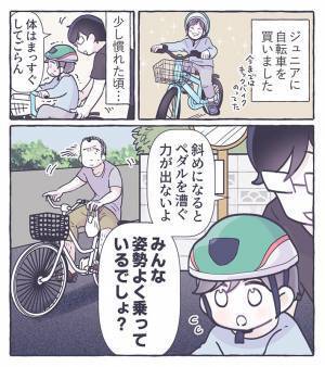 自転車の練習中、通りすがりの中年男性が？　「こういう大人になりたい」