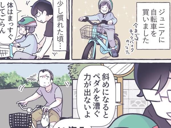 自転車の練習中、通りすがりの中年男性が？　「こういう大人になりたい」