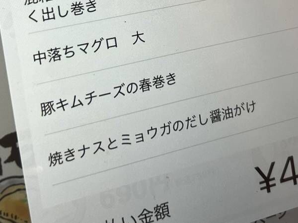 客とのトラブルを避けたい店　料理名の工夫が「めっちゃいい予防線」と話題